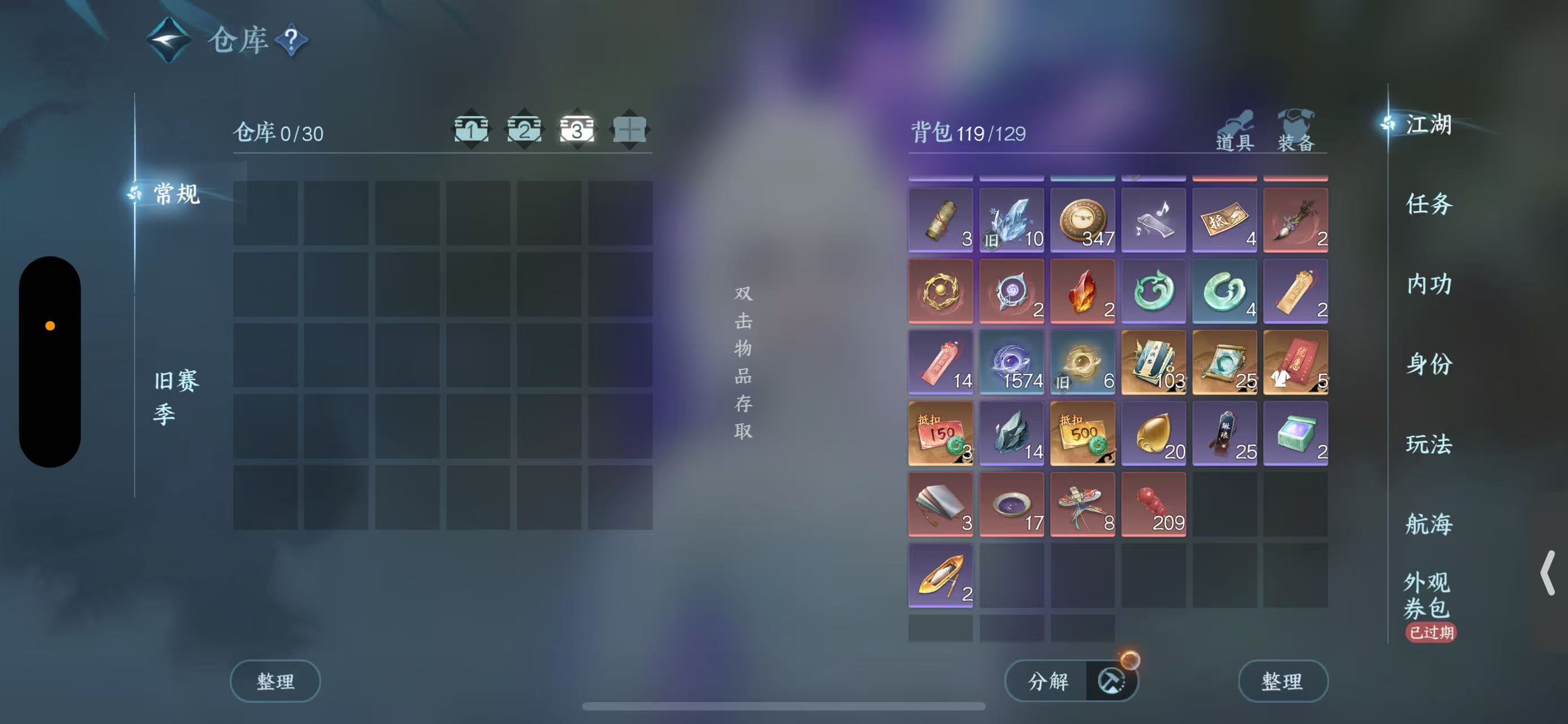 NSHWO328496逆水寒手游账号详情图6