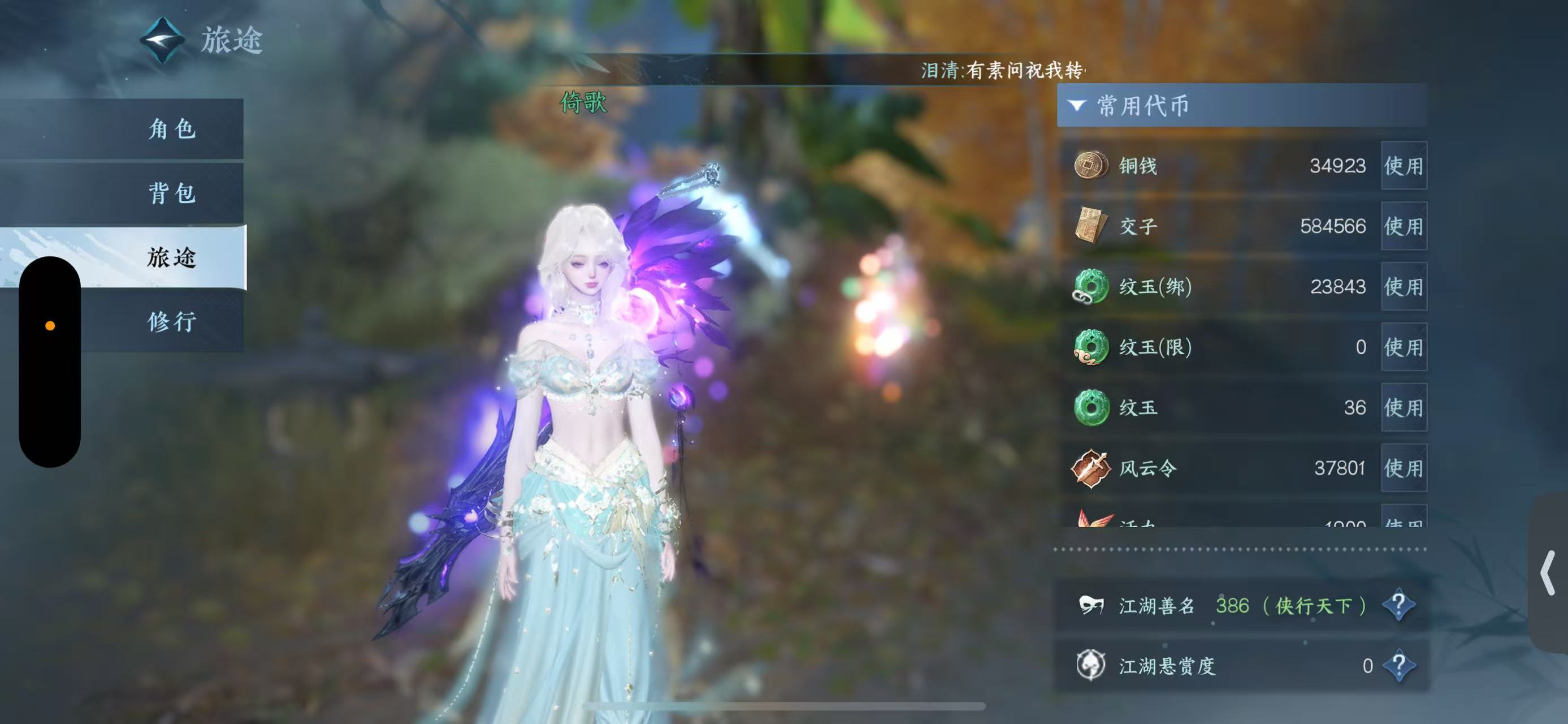 NSHWO328496逆水寒手游账号详情图7