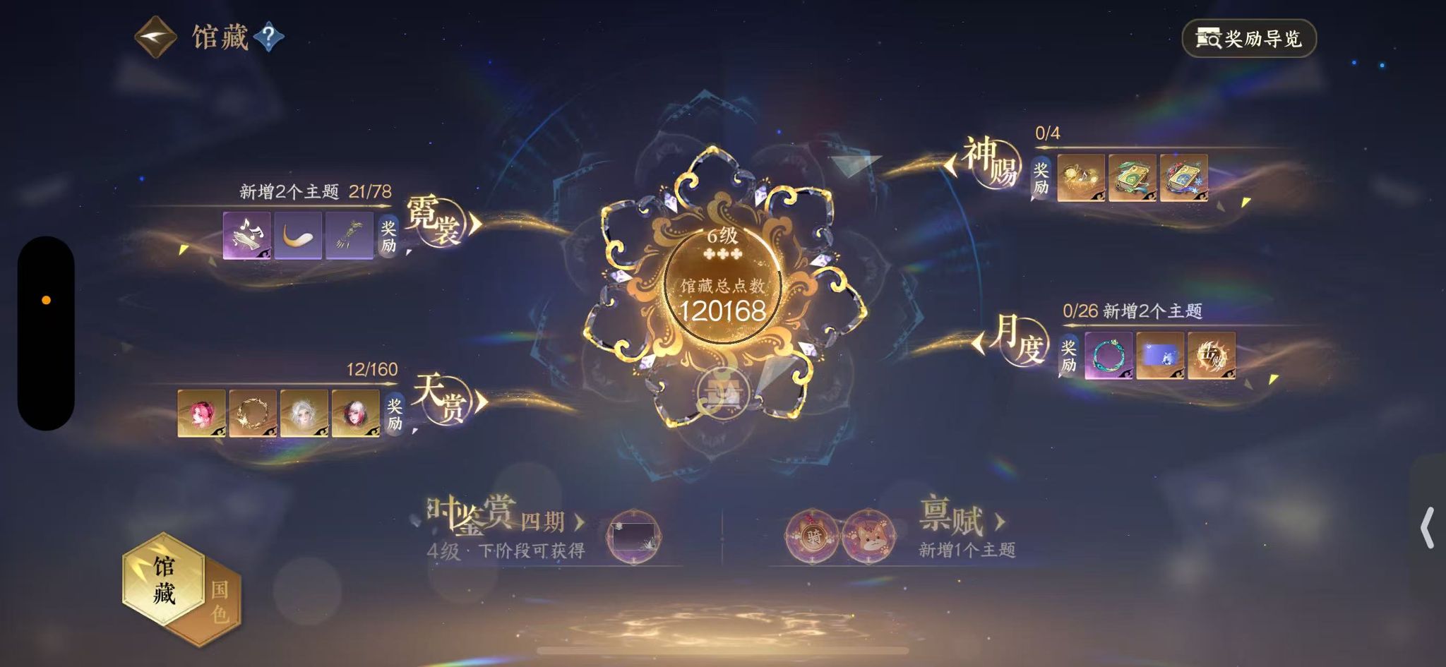 NSHWO328496逆水寒手游账号详情图8