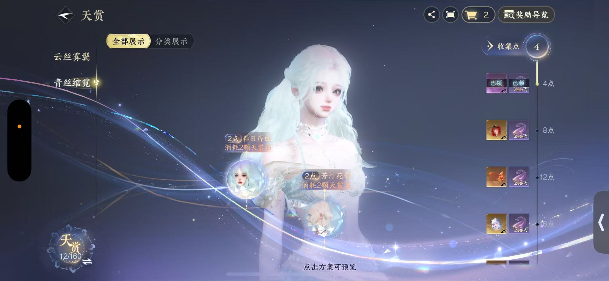 NSHWO328496逆水寒手游账号详情图10