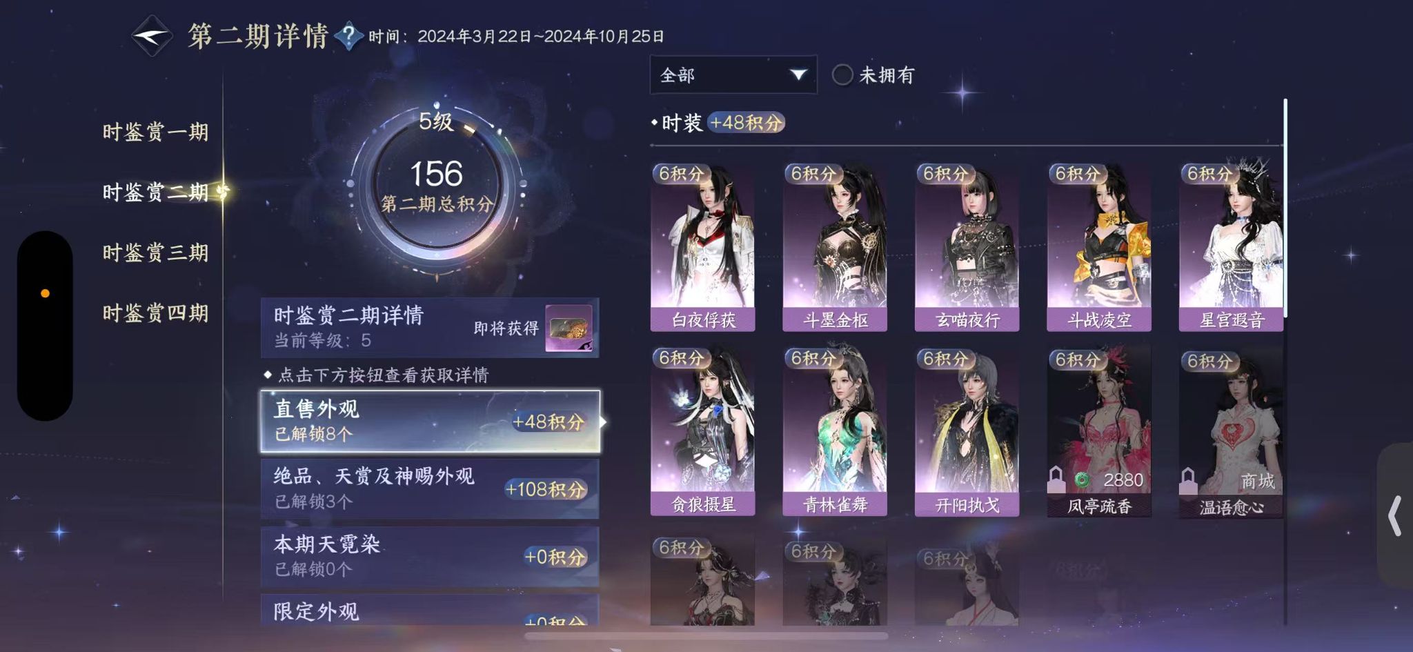 NSHWO328496逆水寒手游账号详情图13