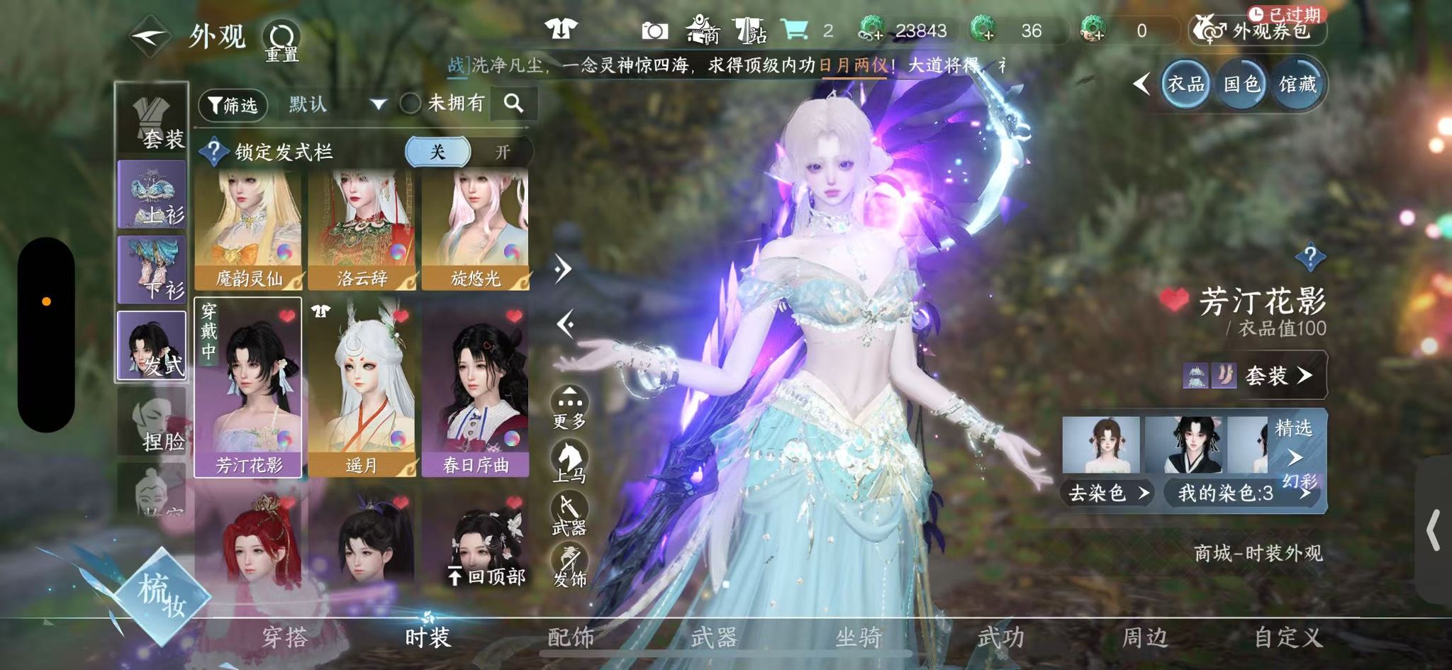 NSHWO328496逆水寒手游账号详情图18