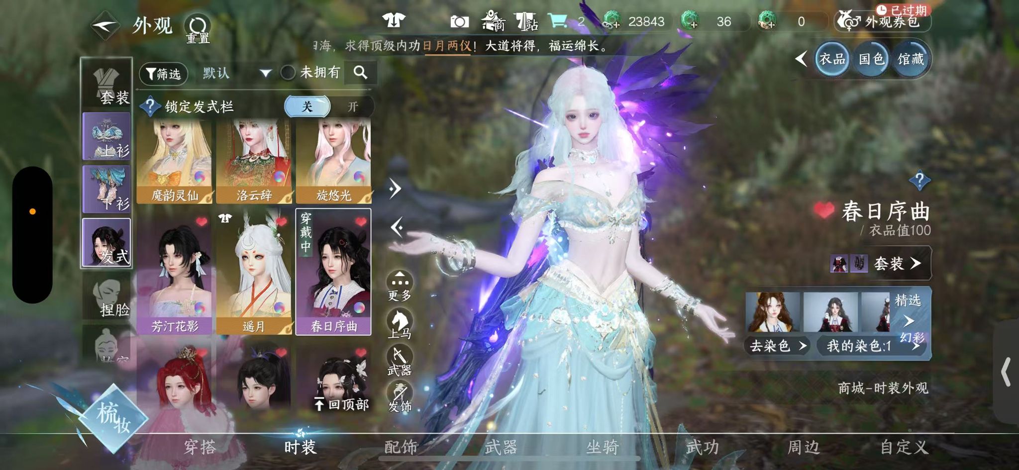 NSHWO328496逆水寒手游账号详情图19