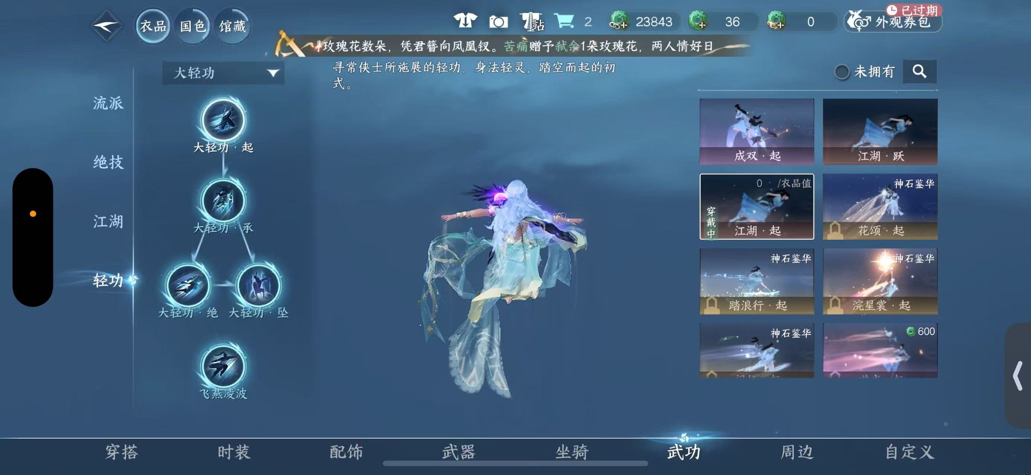 NSHWO328496逆水寒手游账号详情图21