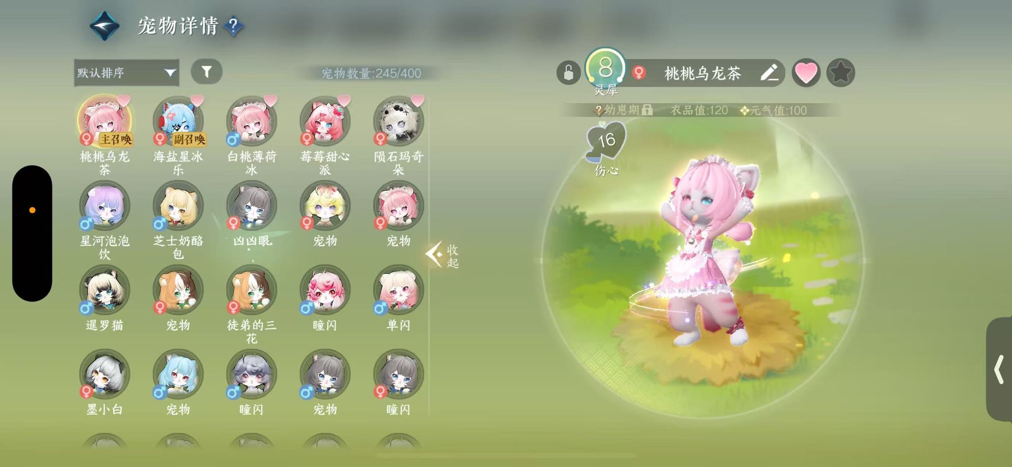 NSHWO328496逆水寒手游账号详情图23