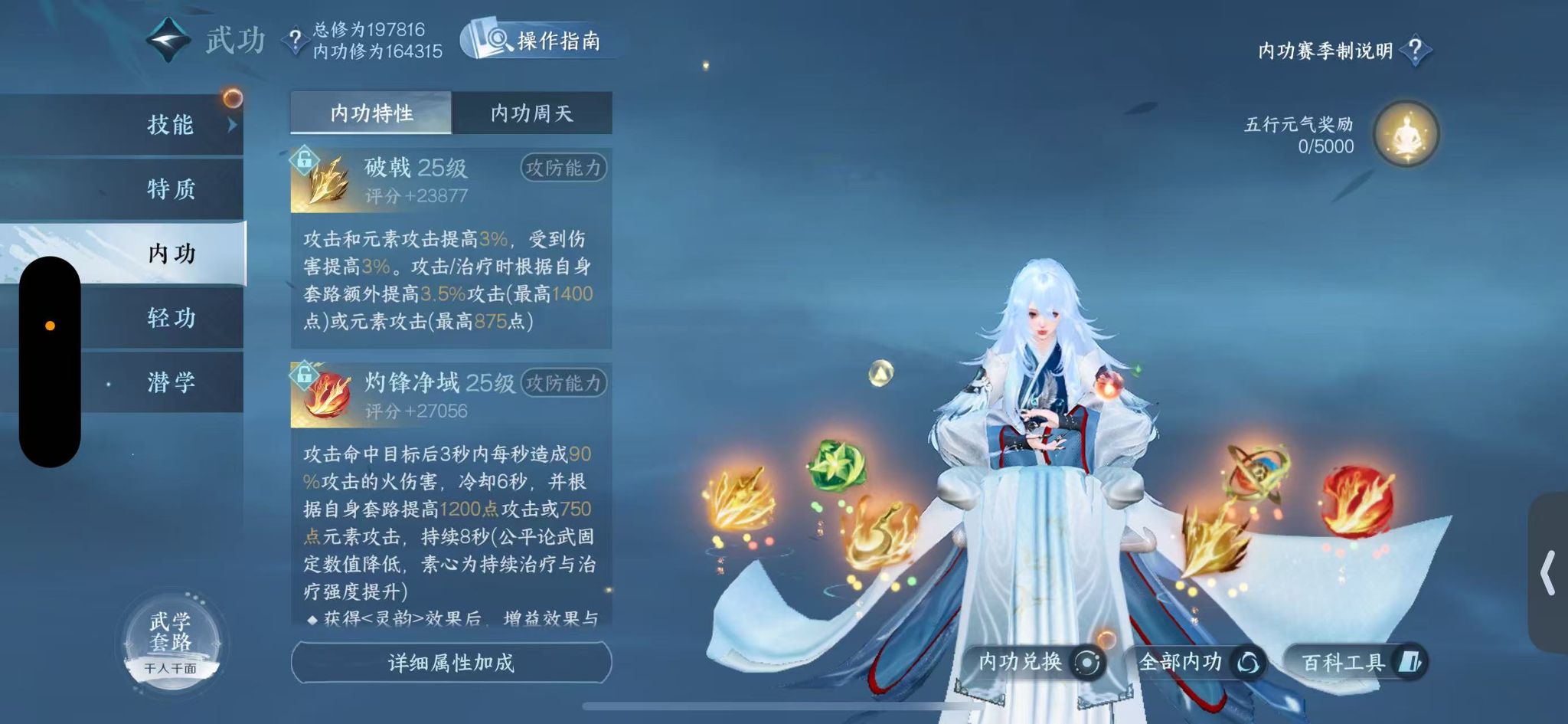 NSHWO328496逆水寒手游账号详情图24