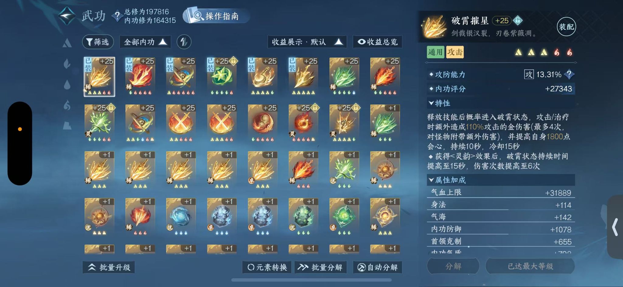 NSHWO328496逆水寒手游账号详情图25