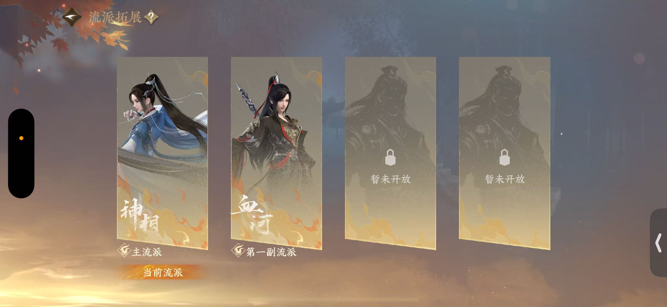 NSHWO328496逆水寒手游账号详情图26