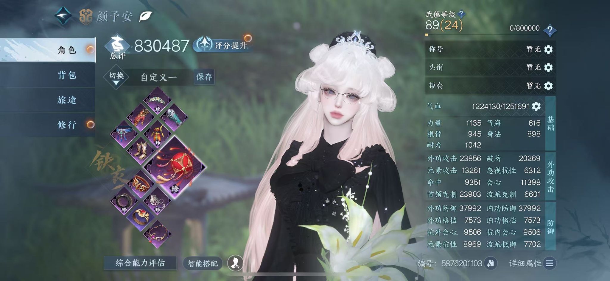 NSHWO328498逆水寒手游账号详情图3