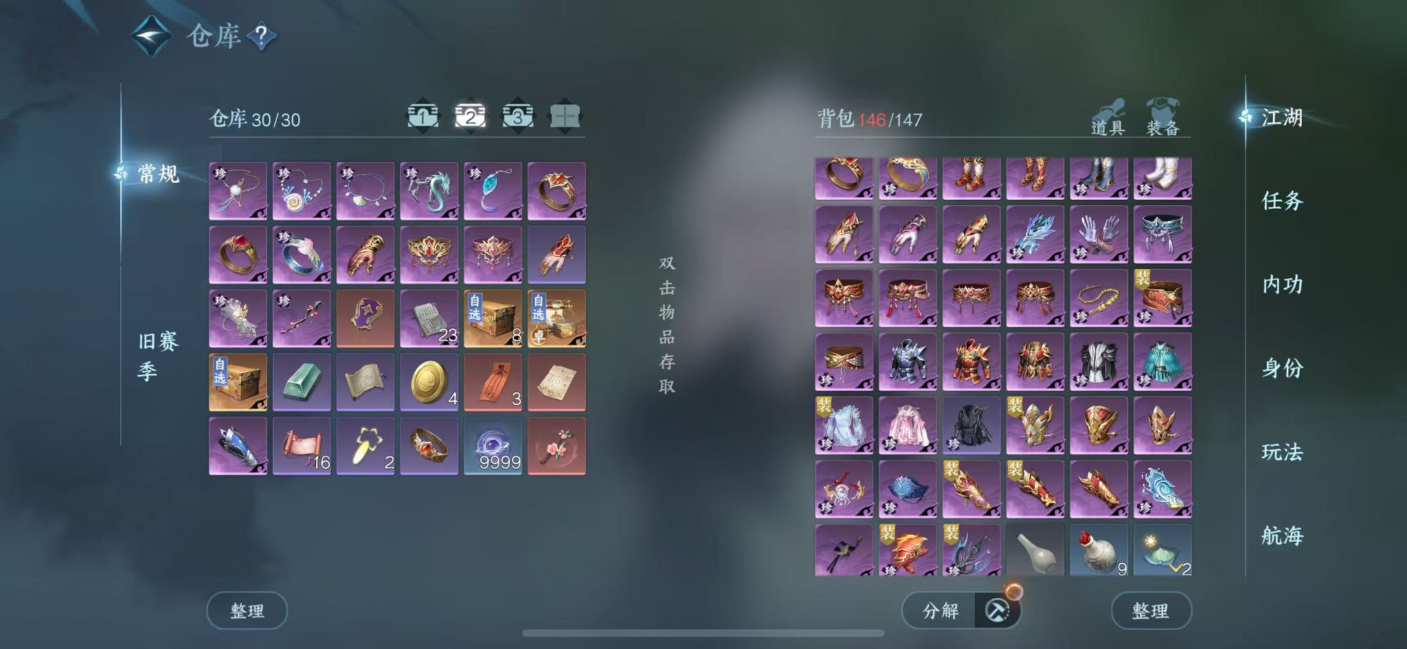 NSHWO328498逆水寒手游账号详情图5