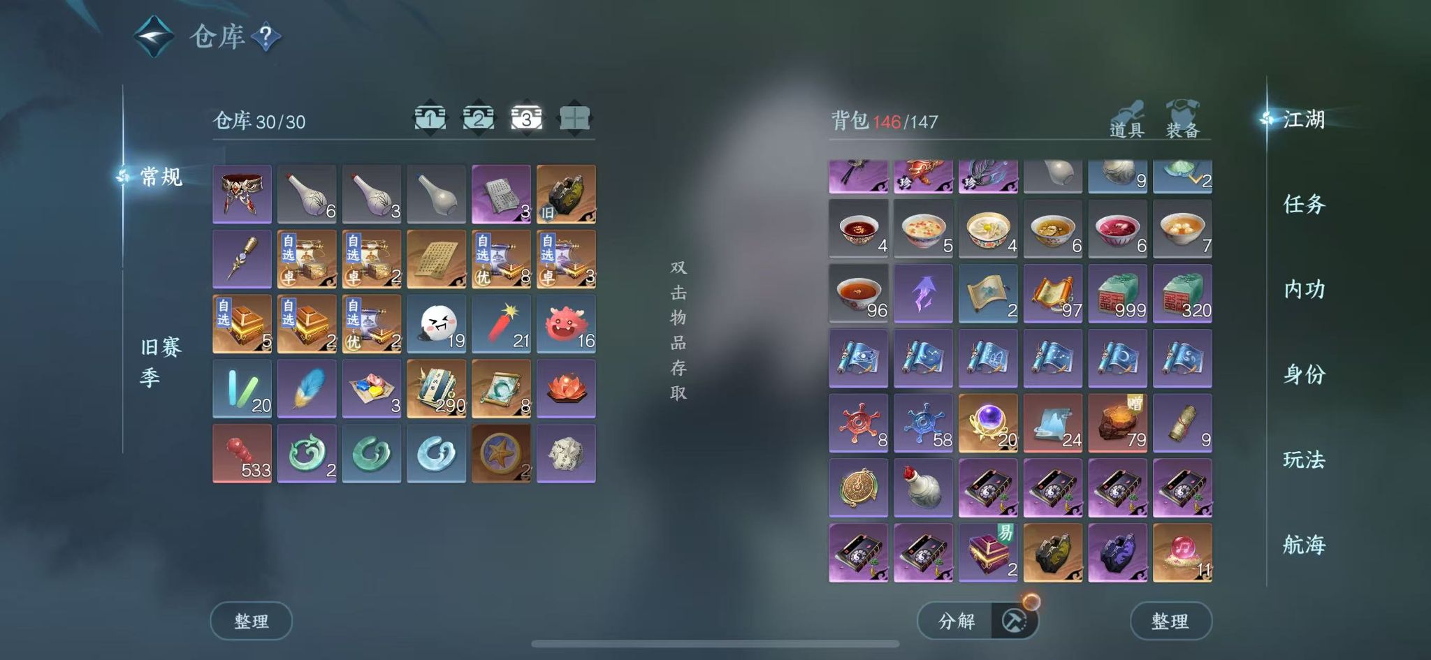 NSHWO328498逆水寒手游账号详情图6