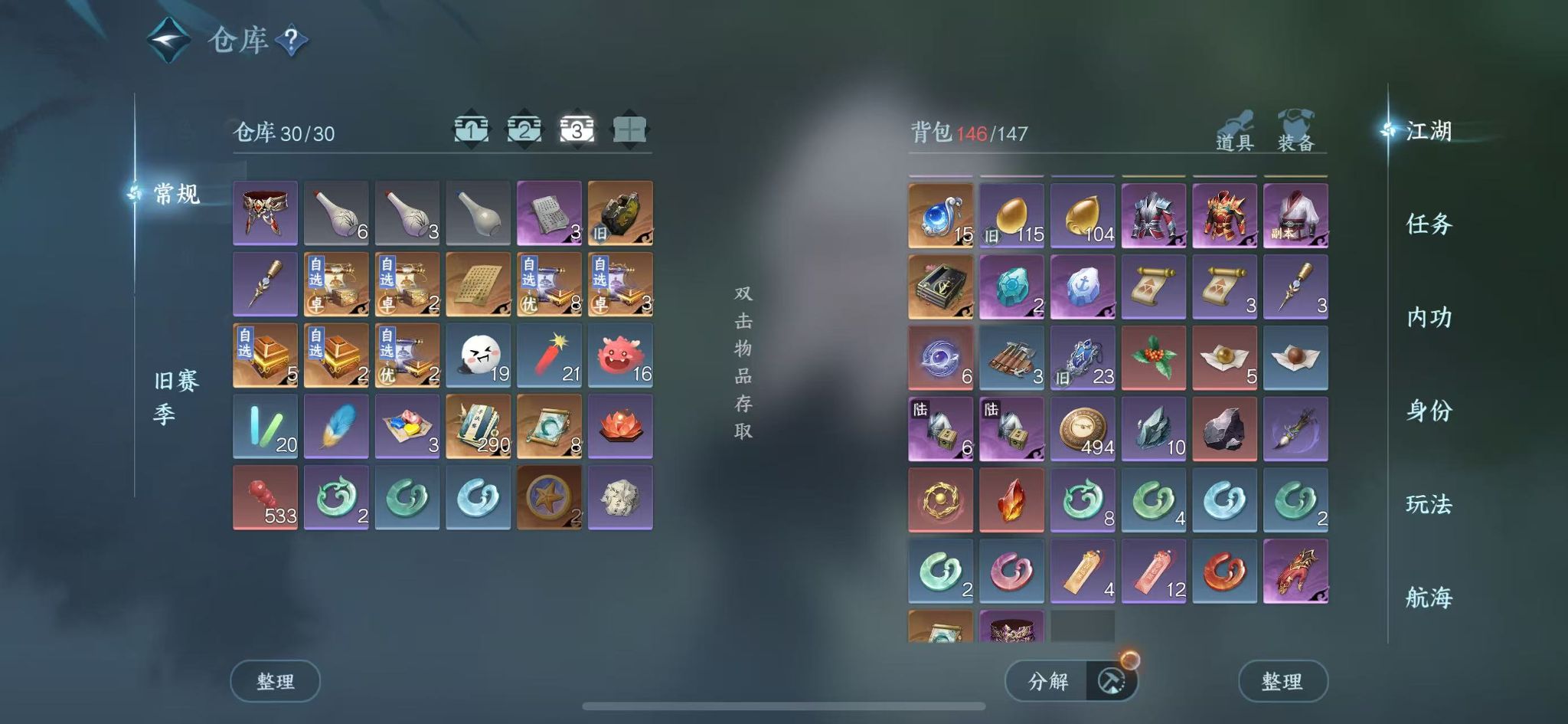 NSHWO328498逆水寒手游账号详情图7