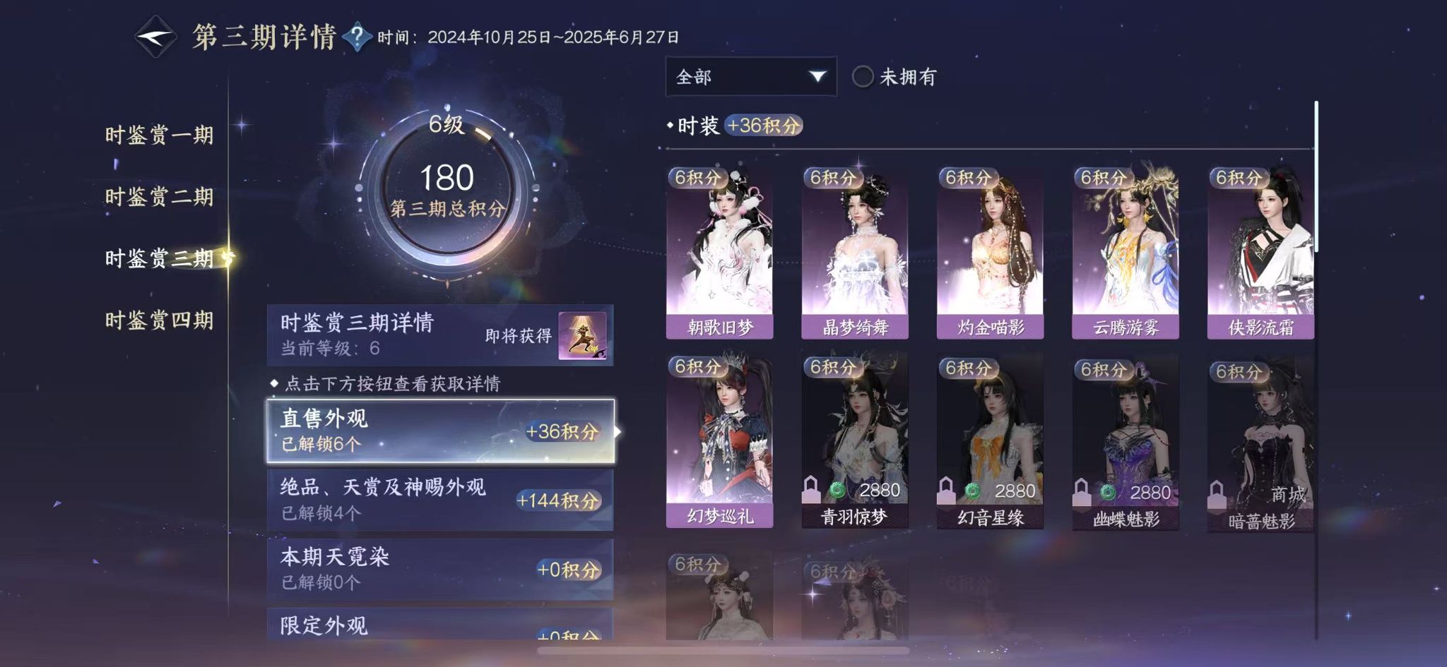 NSHWO328498逆水寒手游账号详情图14