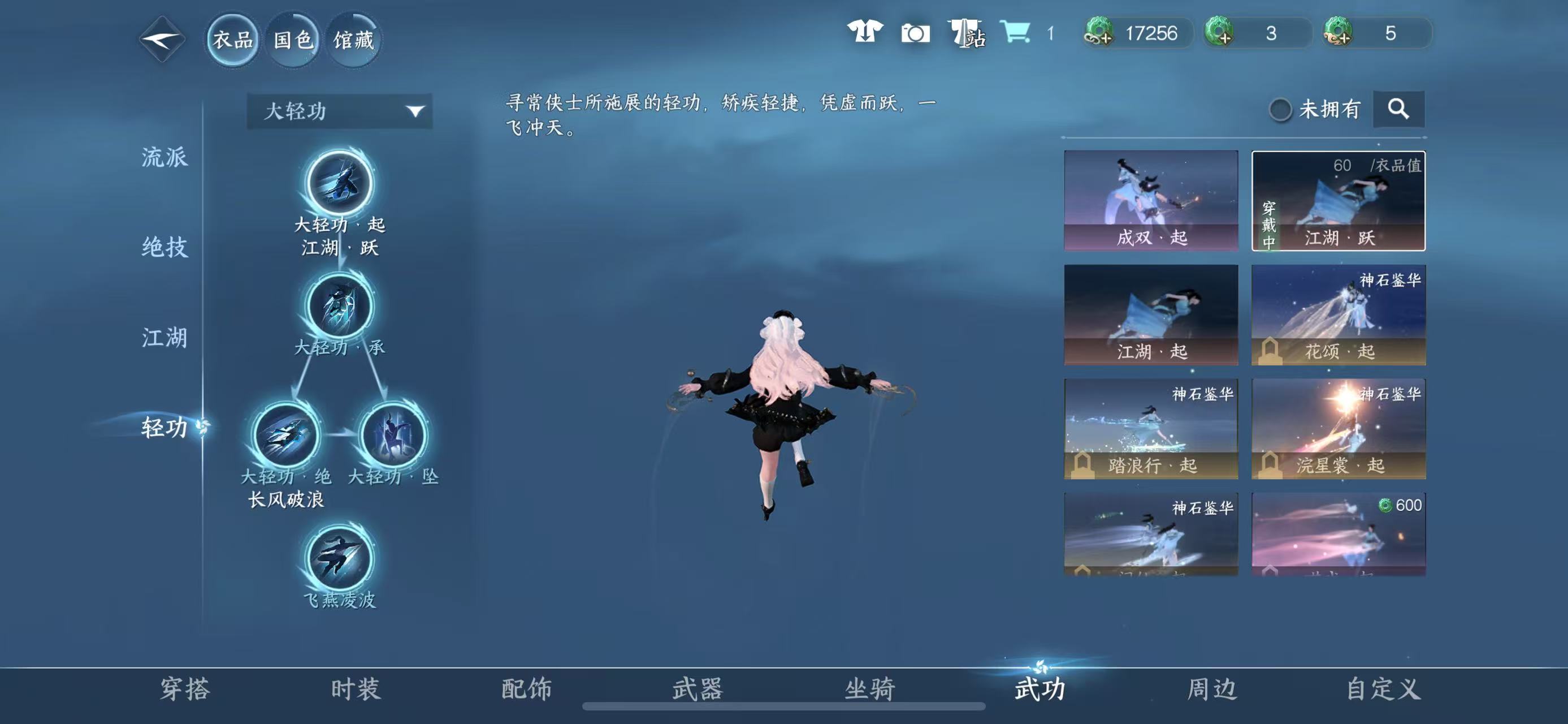 NSHWO328498逆水寒手游账号详情图16