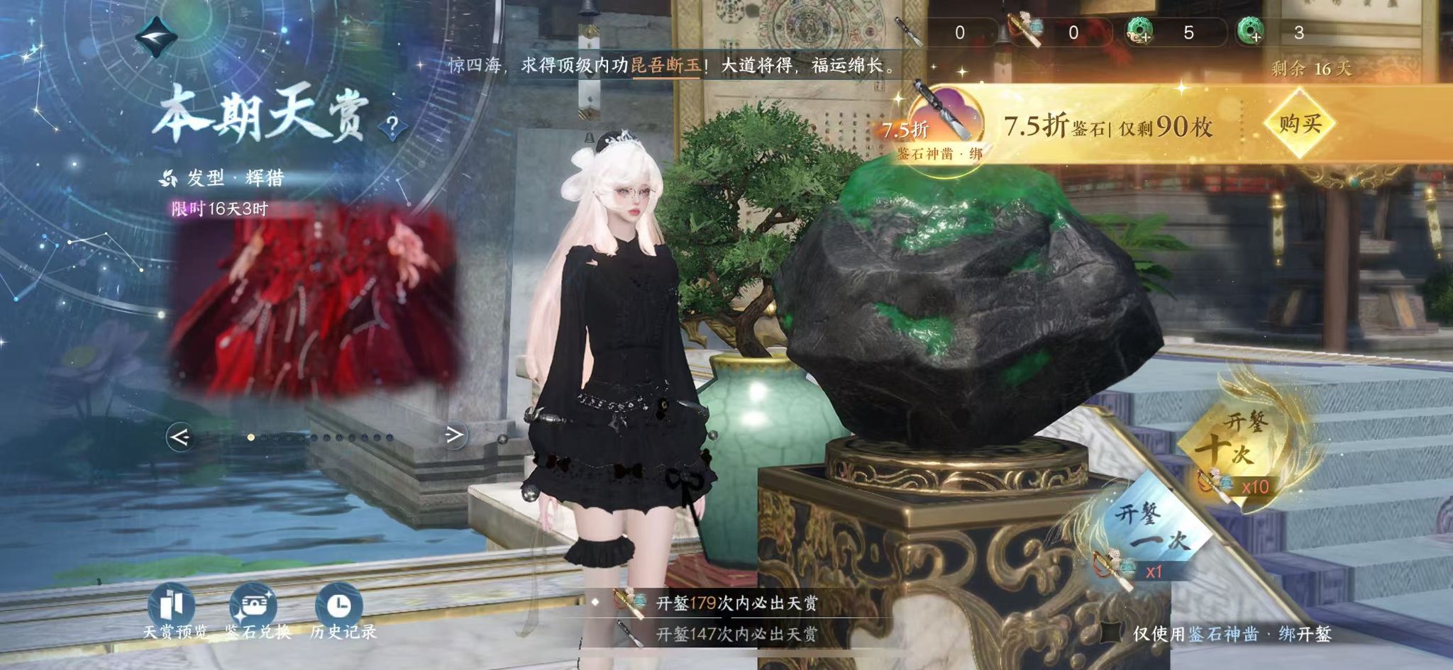 NSHWO328498逆水寒手游账号详情图23