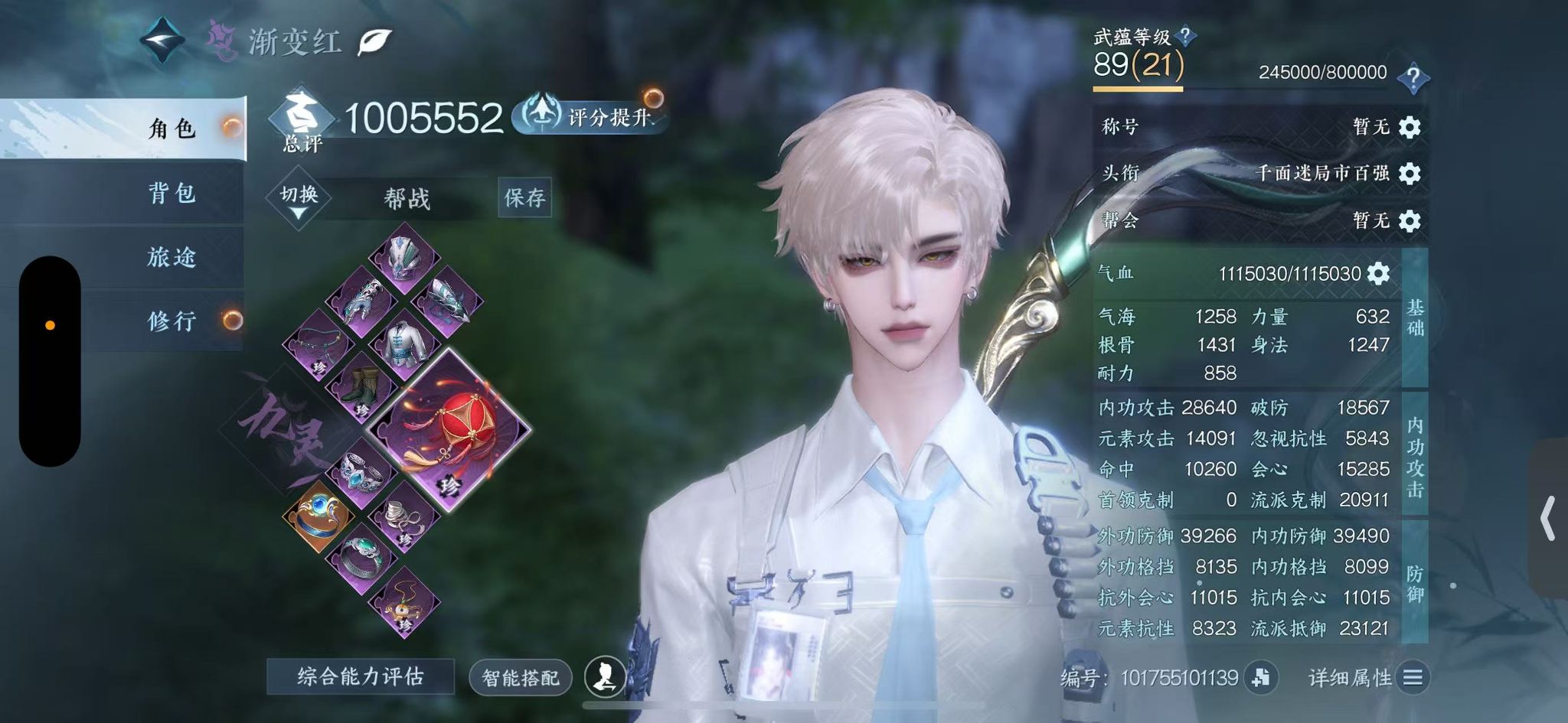 NSHWO328499逆水寒手游账号详情图3