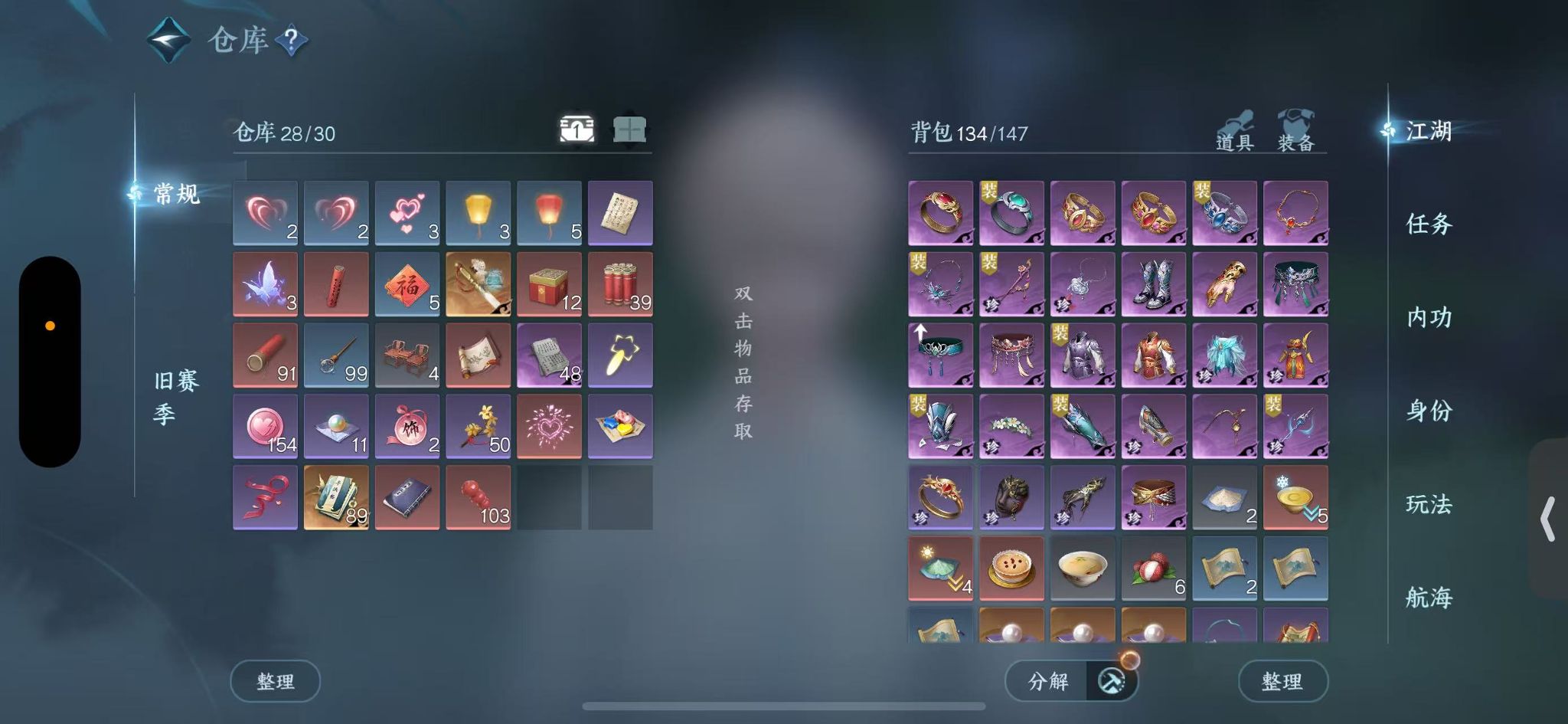 NSHWO328499逆水寒手游账号详情图4