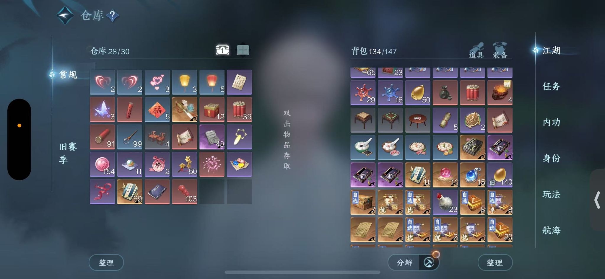 NSHWO328499逆水寒手游账号详情图5