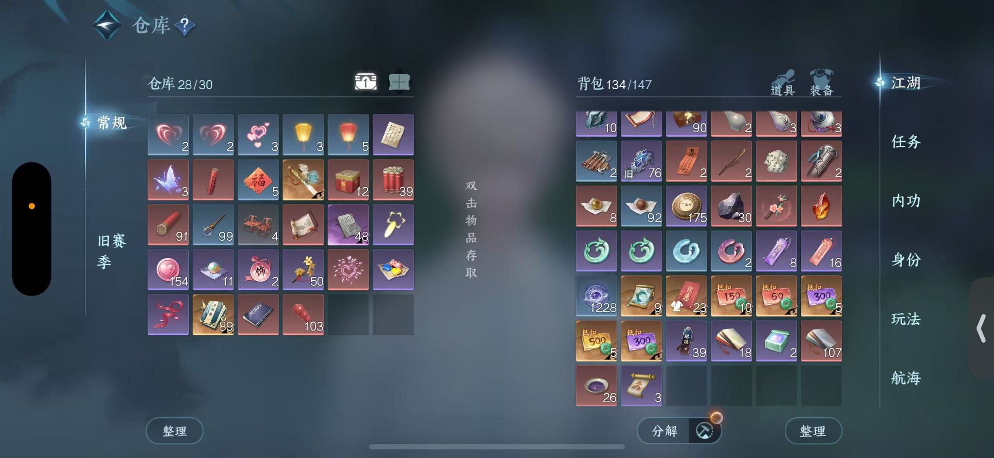 NSHWO328499逆水寒手游账号详情图6