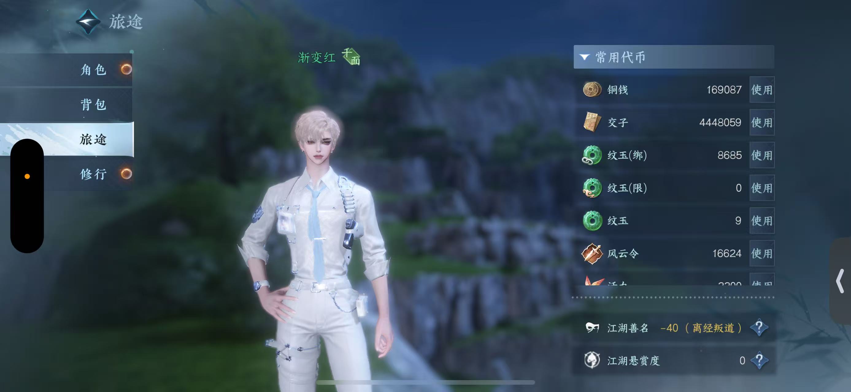 NSHWO328499逆水寒手游账号详情图7