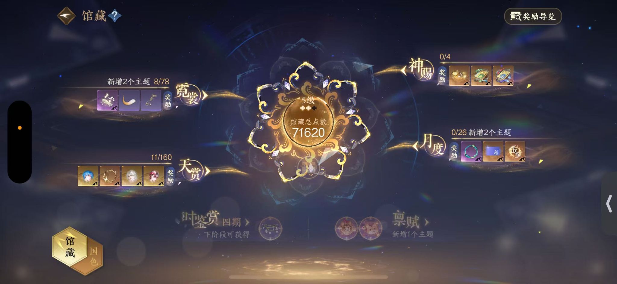 NSHWO328499逆水寒手游账号详情图8