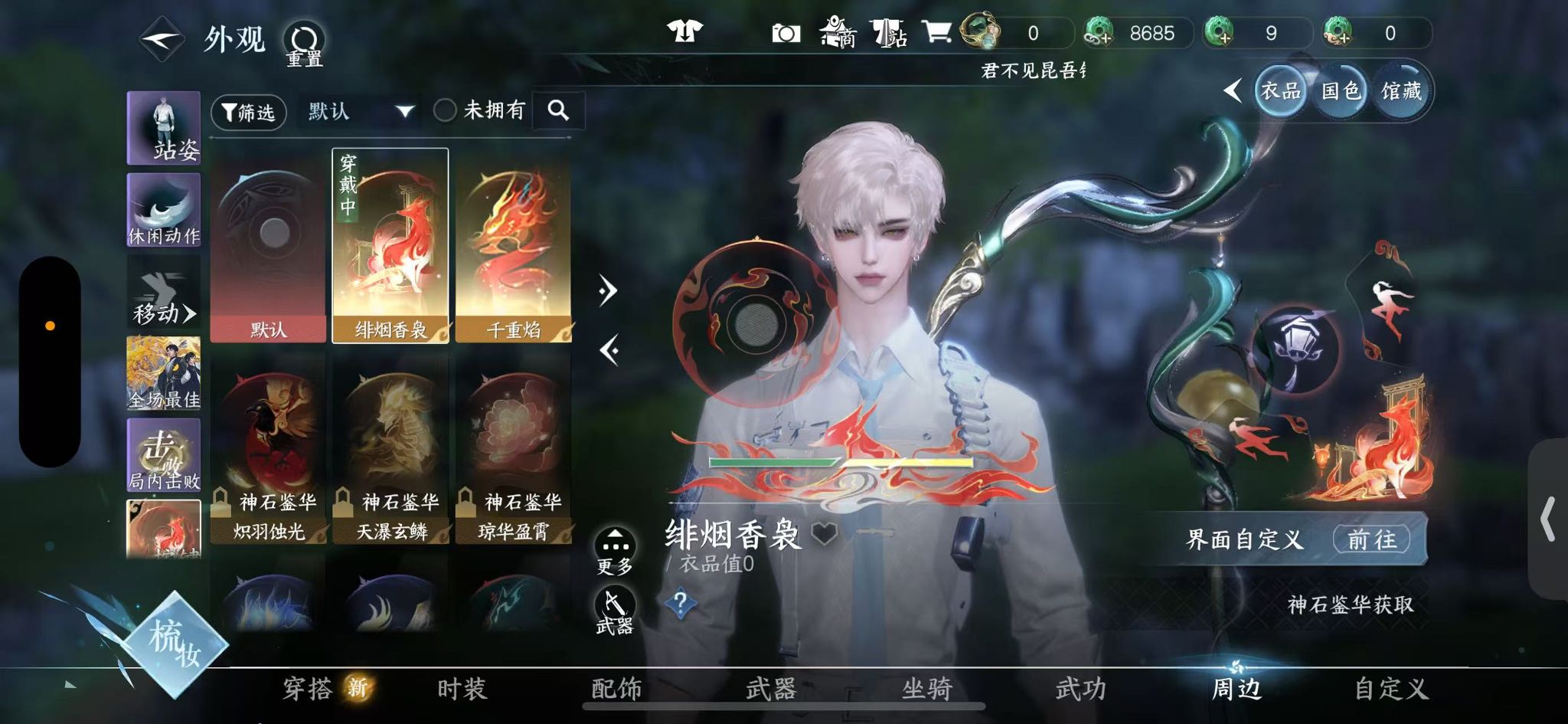 NSHWO328499逆水寒手游账号详情图22