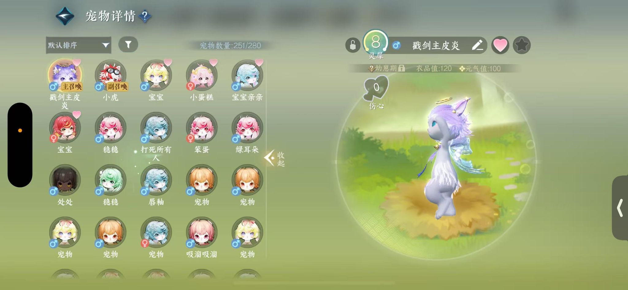 NSHWO328499逆水寒手游账号详情图25