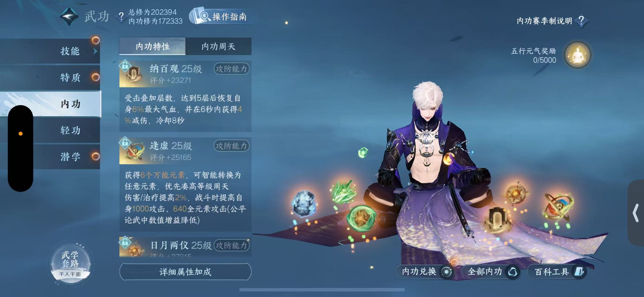 NSHWO328499逆水寒手游账号详情图26