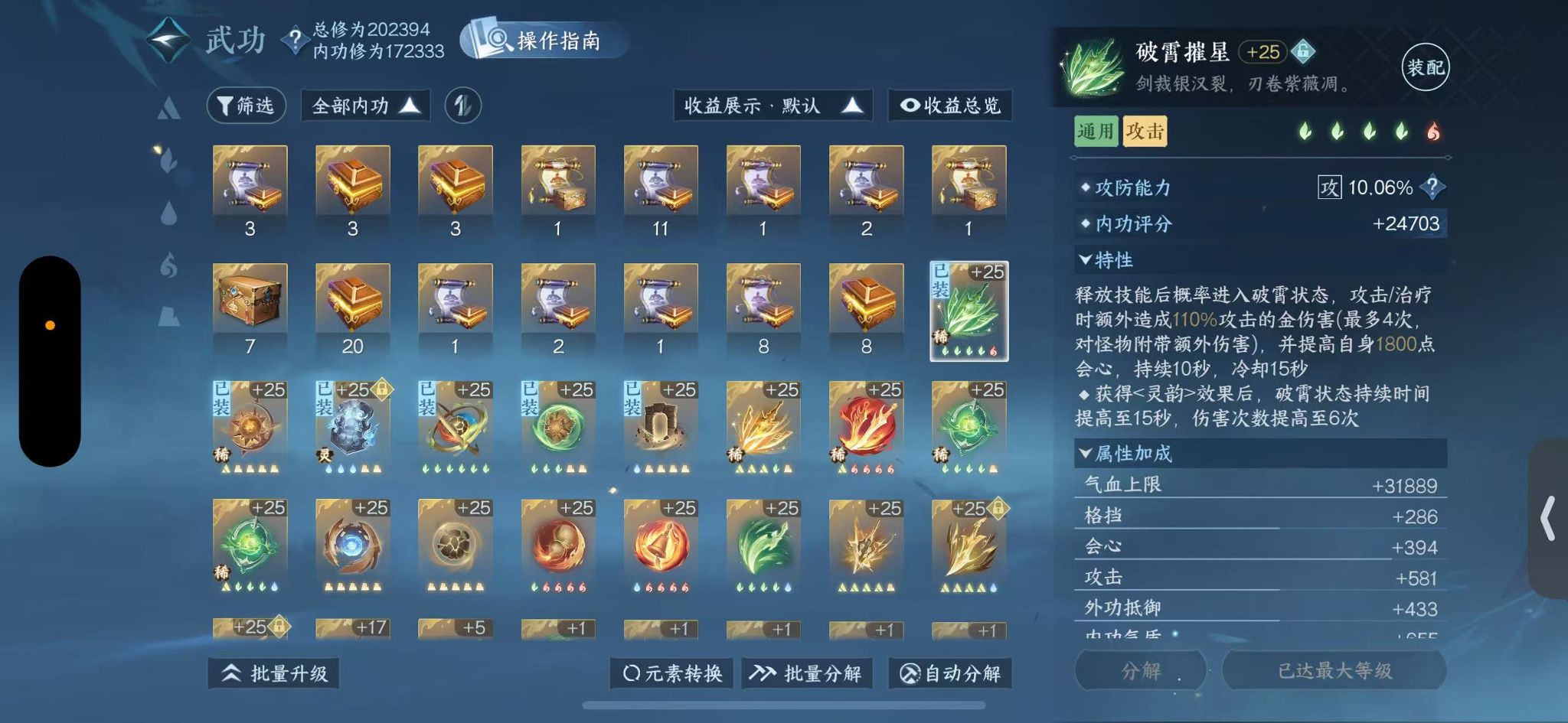 NSHWO328499逆水寒手游账号详情图27