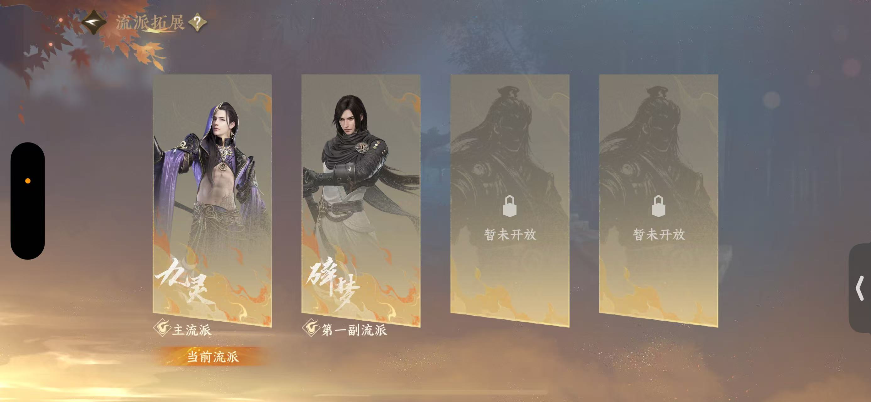 NSHWO328499逆水寒手游账号详情图28