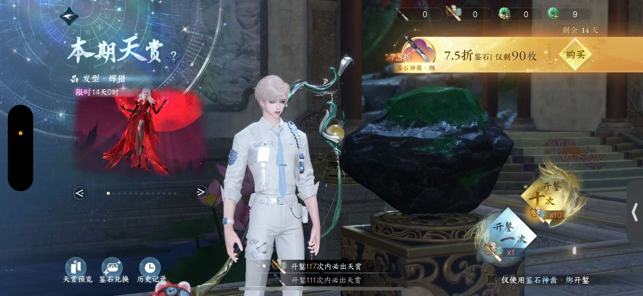 NSHWO328499逆水寒手游账号详情图31