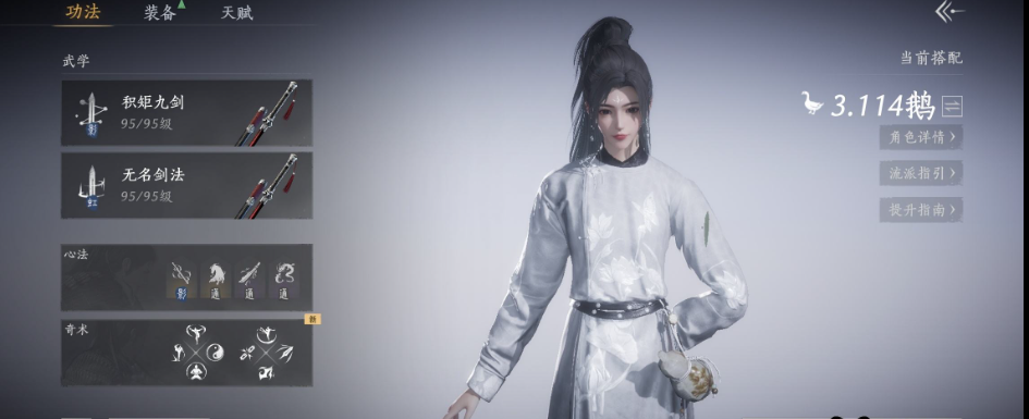 YYSWQ35667燕云十六声账号详情图4