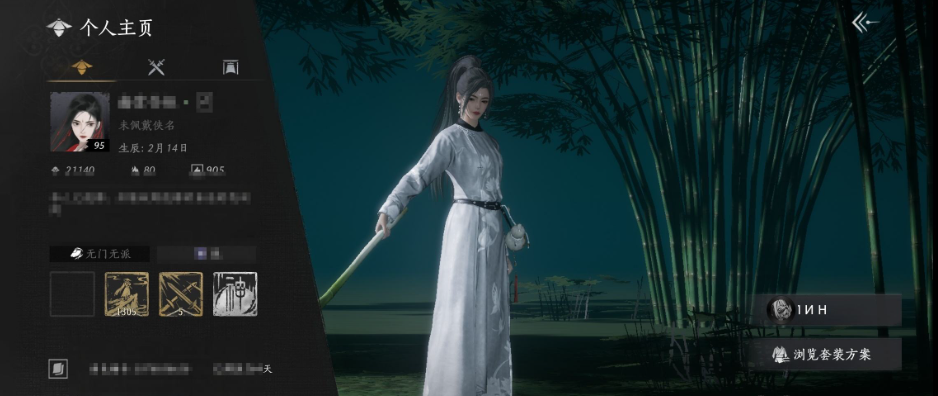 YYSWQ35667燕云十六声账号详情图5