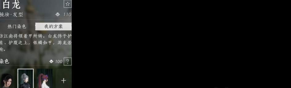 YYSWQ35667燕云十六声账号详情图6