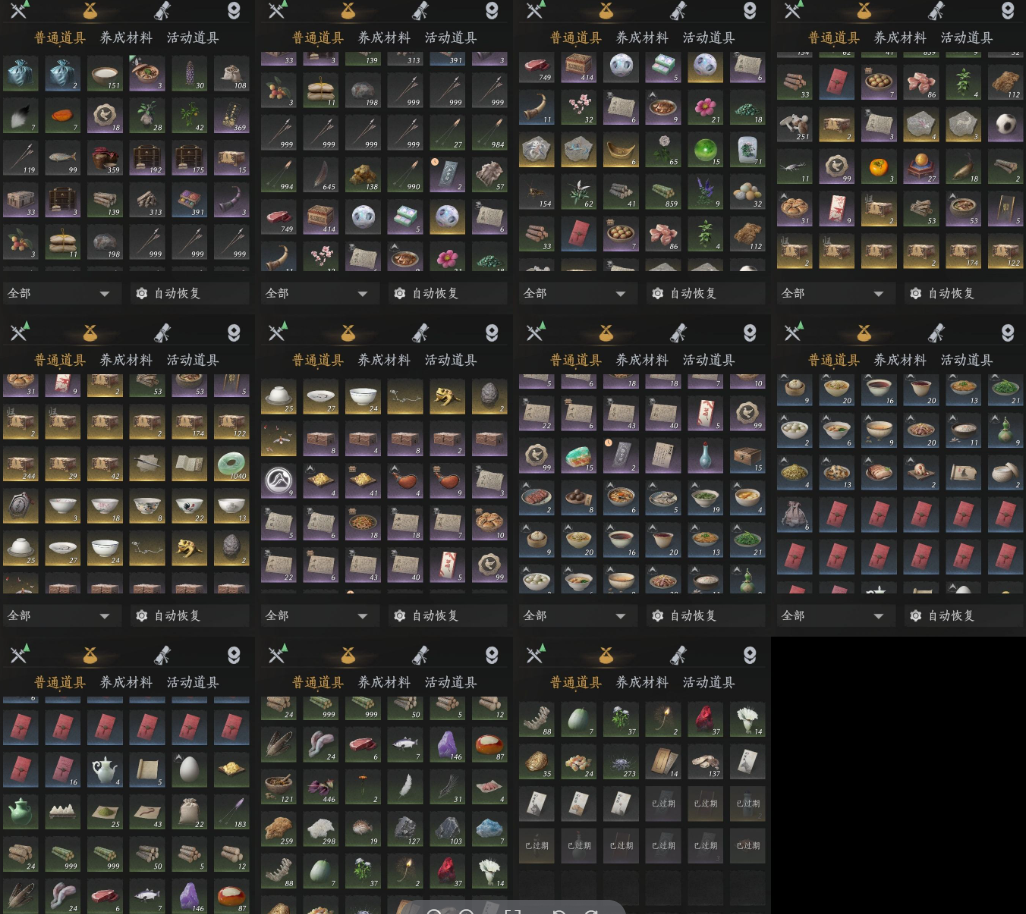 YYSWQ35667燕云十六声账号详情图8