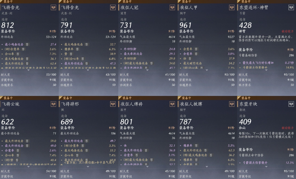 YYSWQ35667燕云十六声账号详情图11