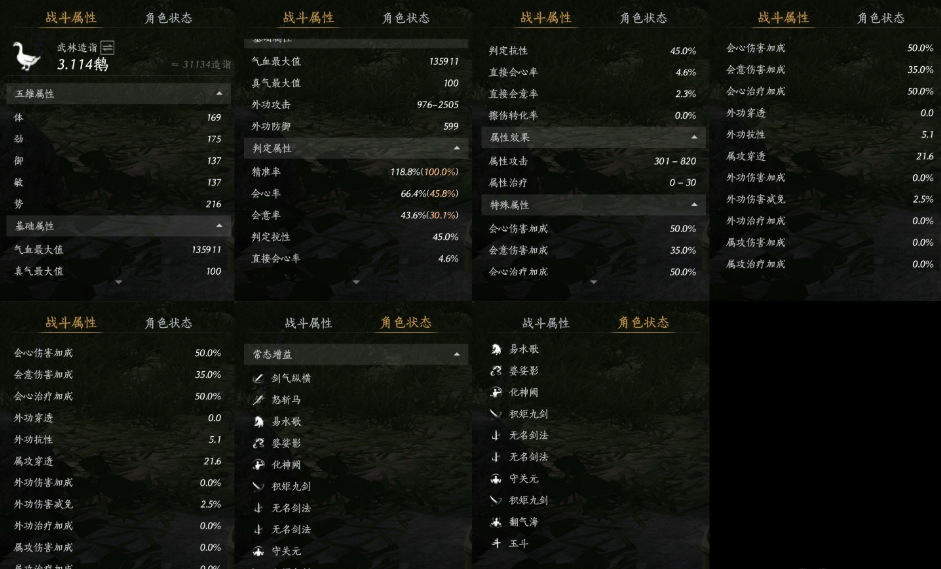 YYSWQ35667燕云十六声账号详情图12