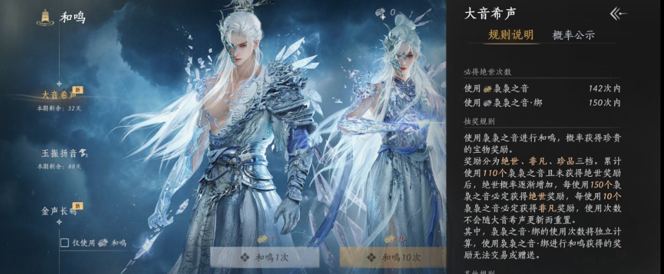 YYSWQ35667燕云十六声账号详情图13