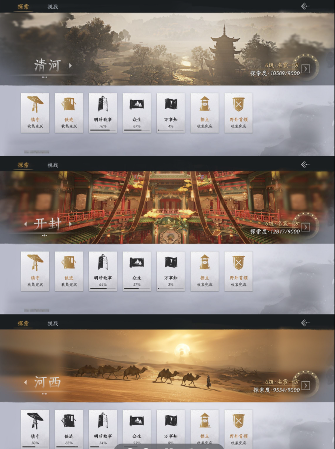 YYSWQ35667燕云十六声账号详情图14