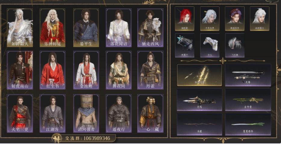 YYSWQ35671燕云十六声账号详情图2