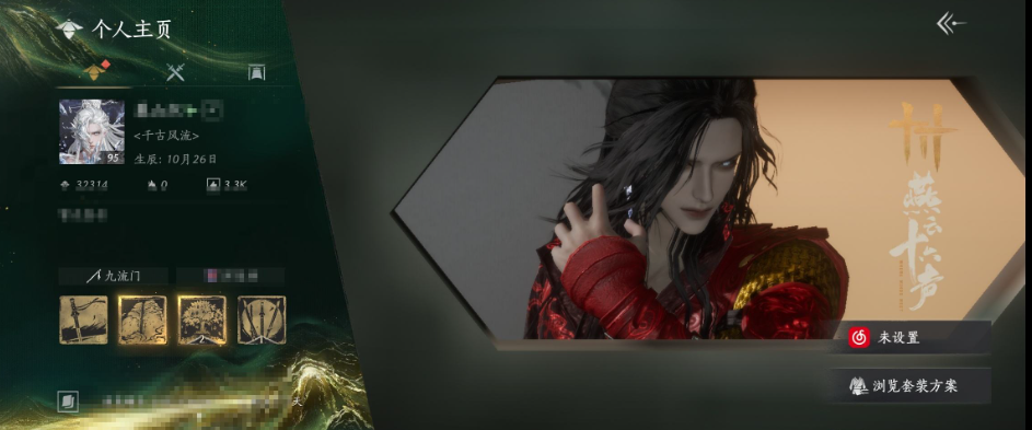 YYSWQ35671燕云十六声账号详情图4