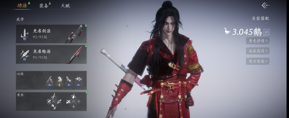 YYSWQ35671燕云十六声账号详情图5