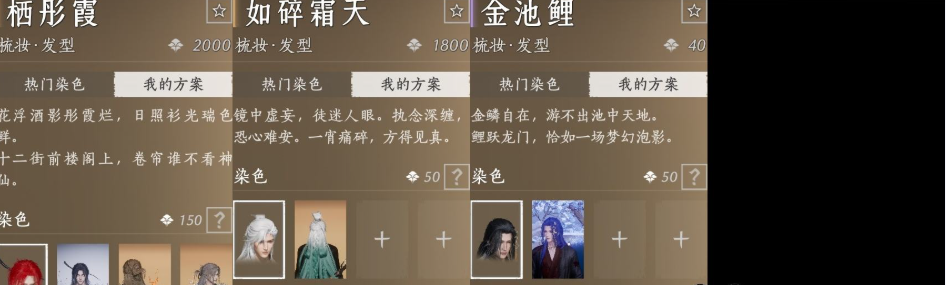 YYSWQ35671燕云十六声账号详情图6