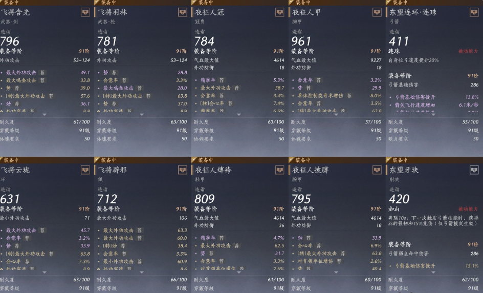 YYSWQ35671燕云十六声账号详情图11