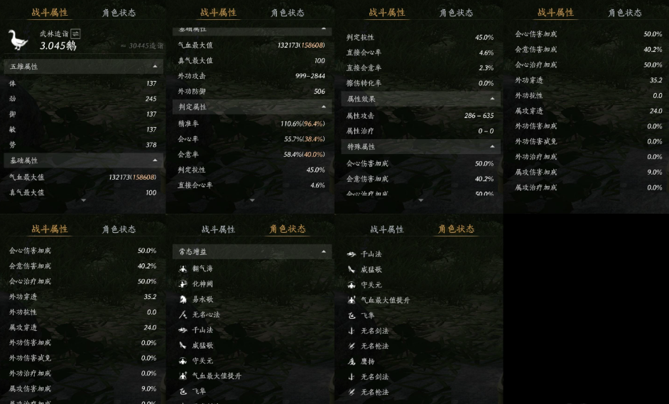 YYSWQ35671燕云十六声账号详情图12