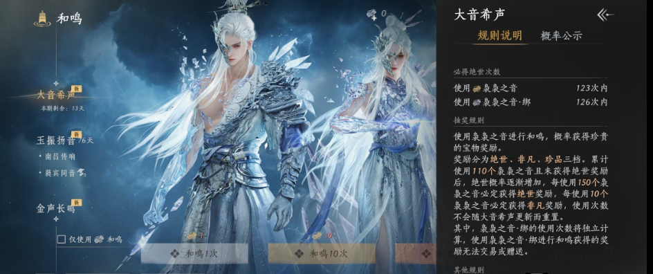 YYSWQ35671燕云十六声账号详情图14