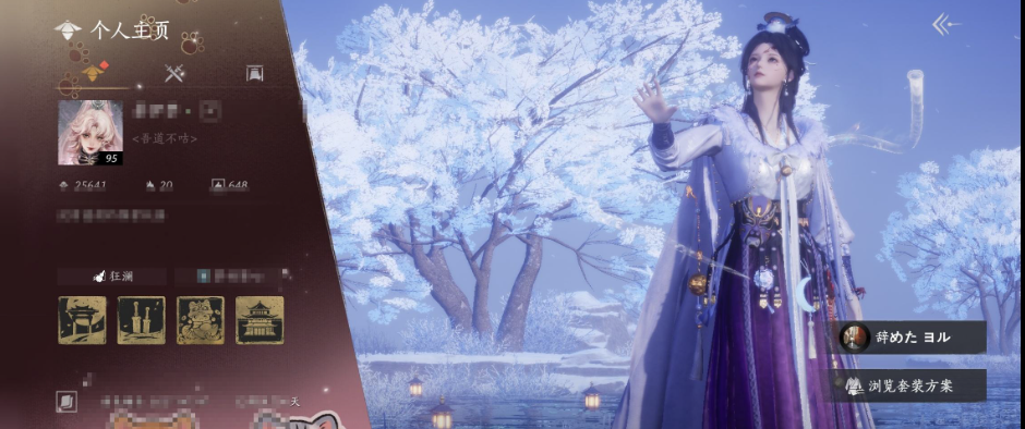 燕云十六声账号官服 精品燕云十六声账号