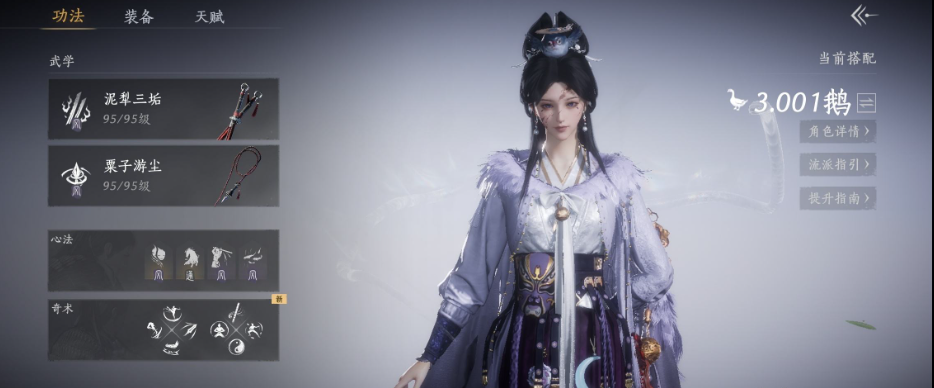 YYSWQ35673燕云十六声账号详情图4