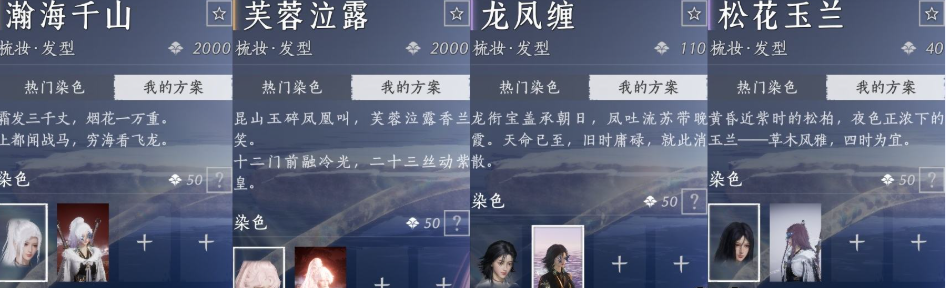 YYSWQ35673燕云十六声账号详情图6