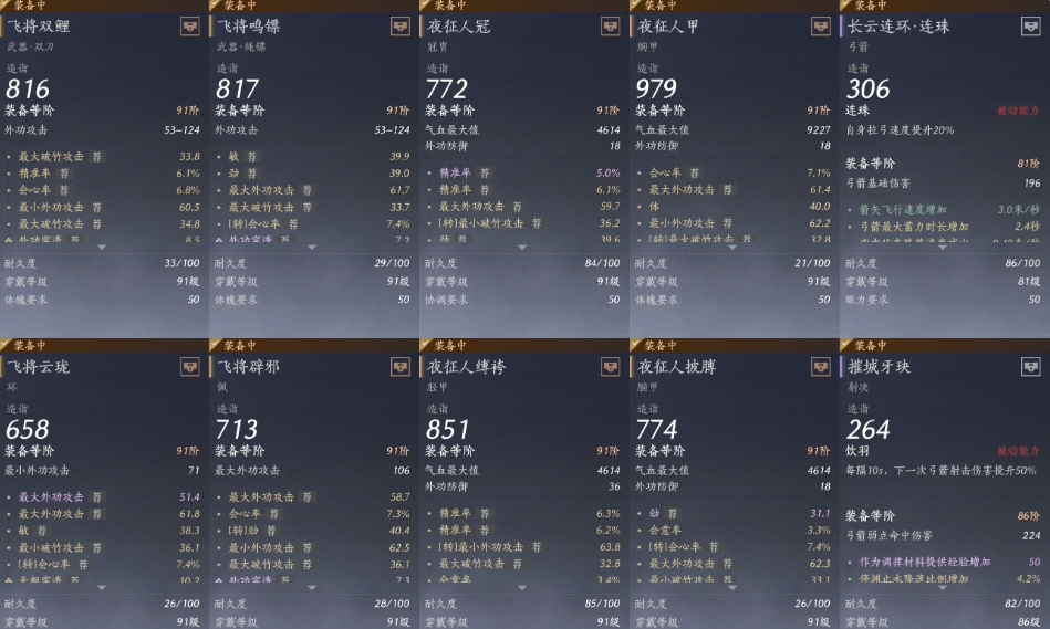 YYSWQ35673燕云十六声账号详情图11